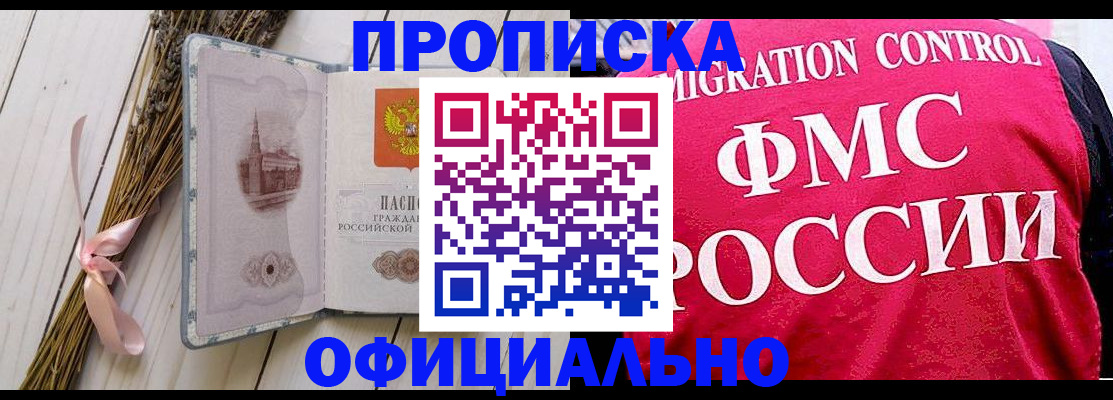 миграционный учет в Ставропольском крае