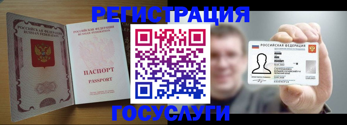 прописка в Ставропольском крае