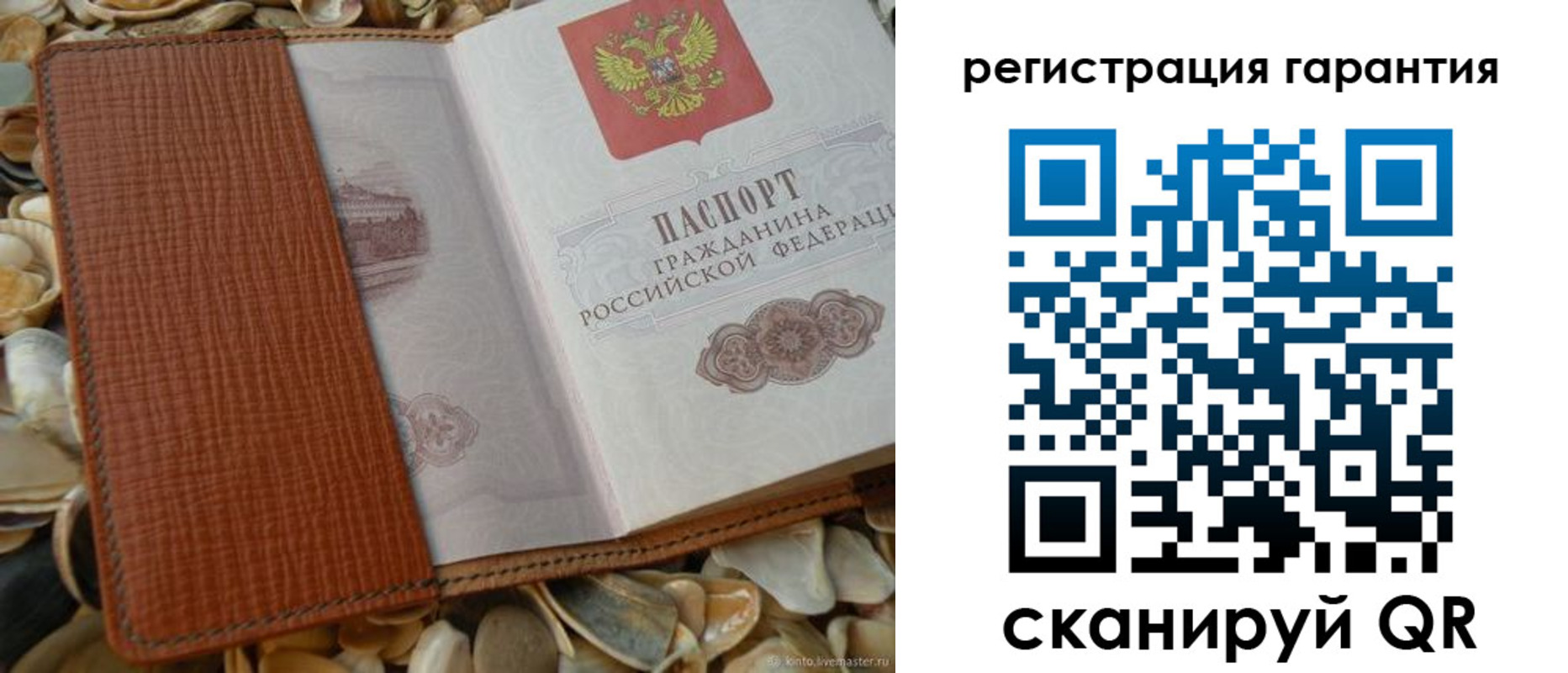 прописка штамп в Ставропольском крае