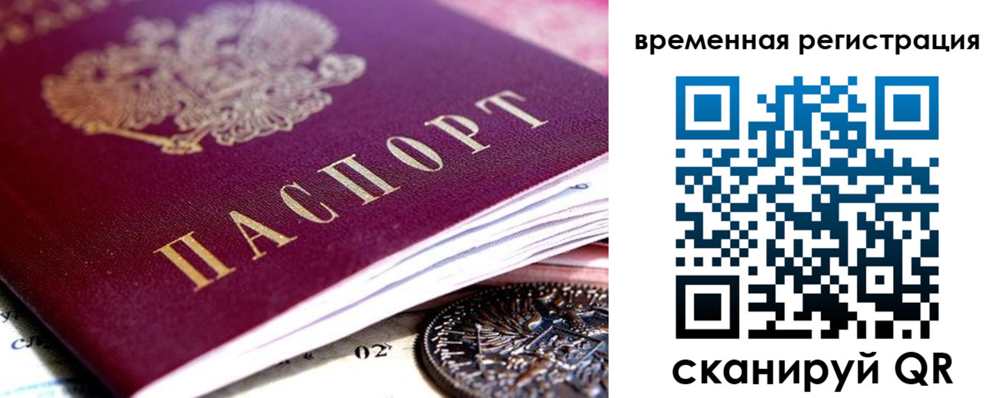 временная регистрация собственник в Ставропольском крае