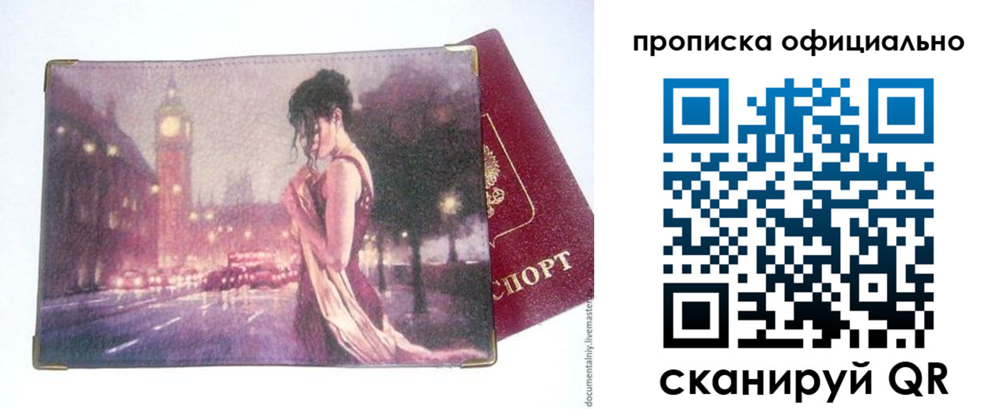 временная регистрация надежно в Ставропольском крае