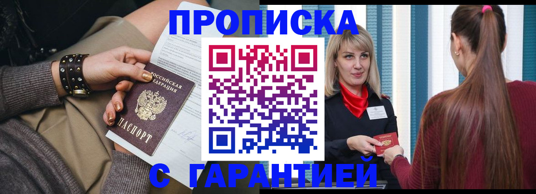 временная регистрация надежно в Ставропольском крае