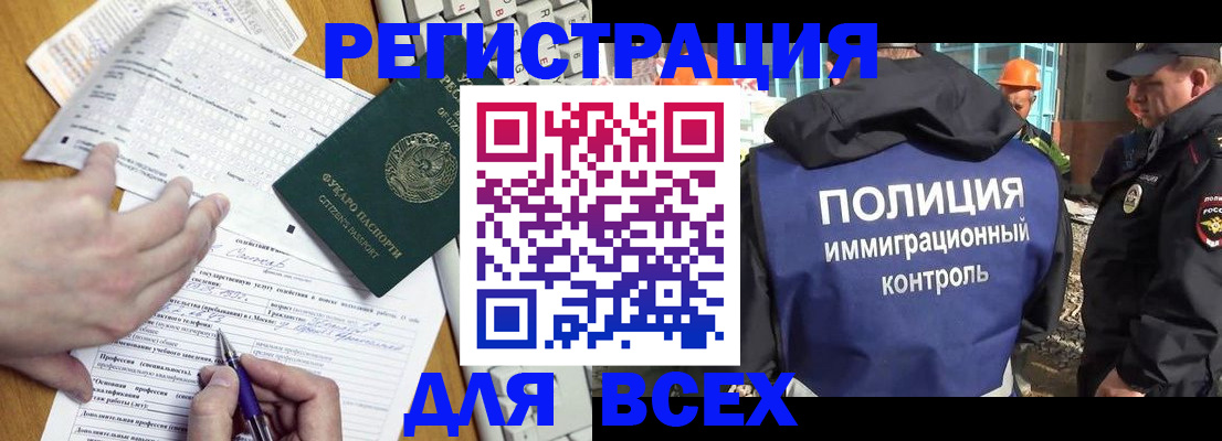 временная регистрация в Ставропольском крае