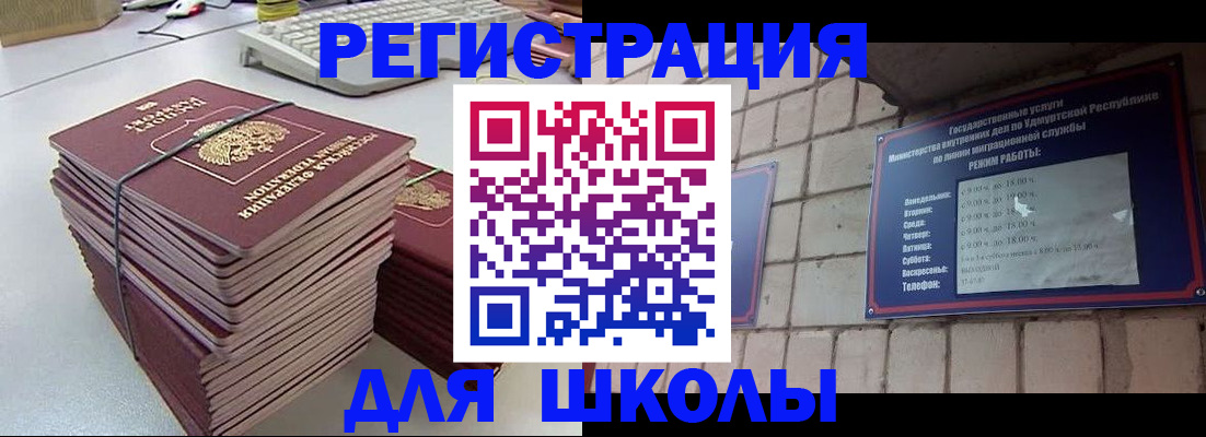 временная регистрация 2025 в Ставропольском крае