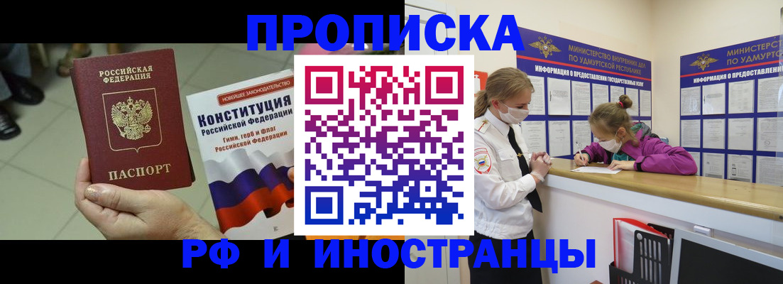 временная регистрация в Ставропольском крае