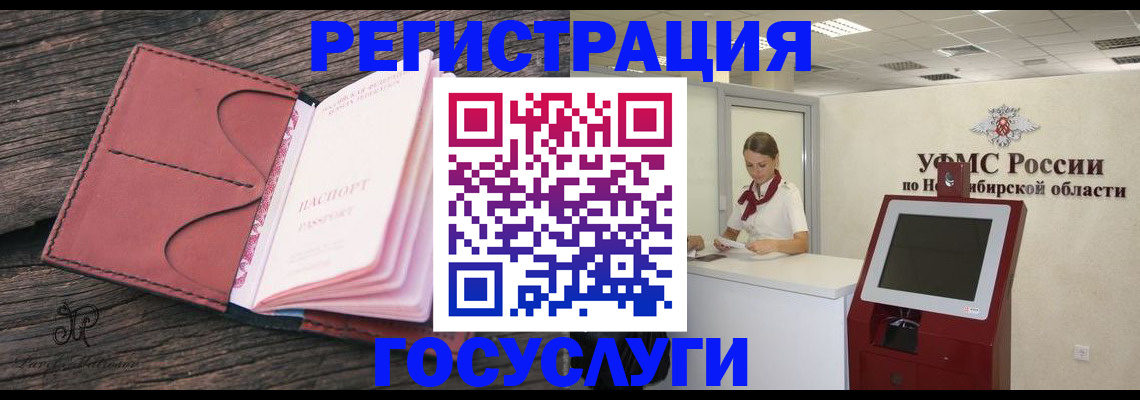 прописка иностранных граждан в Ставропольском крае