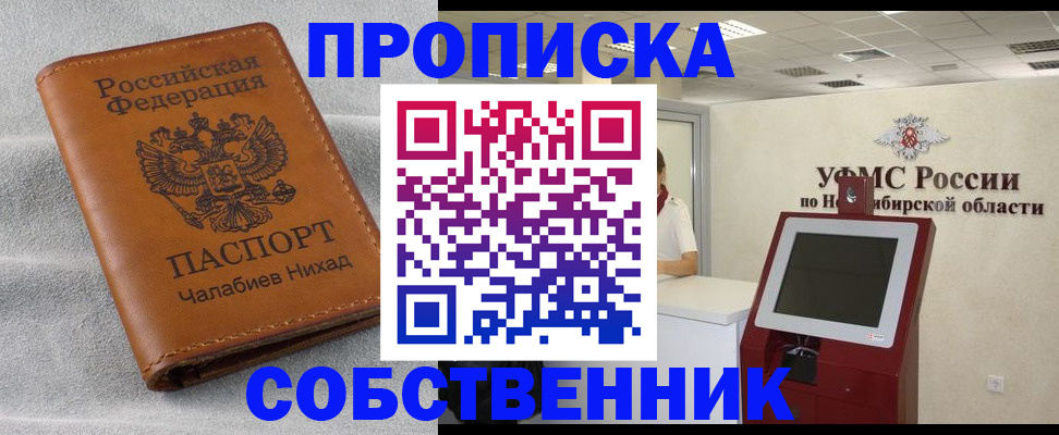регистрация в Ставропольском крае