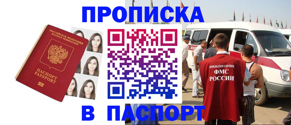 временная регистрация надежно в Ставропольском крае