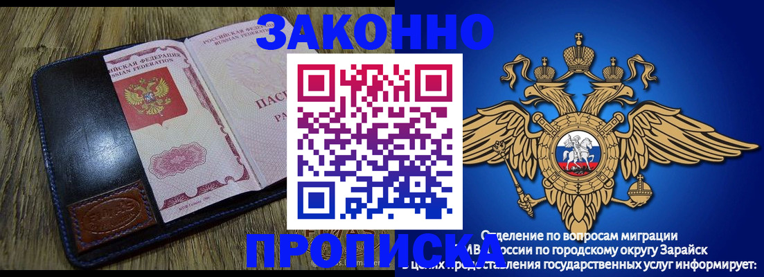прописка в квартире в Ставропольском крае