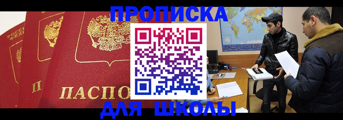 временная регистрация купить в Ставропольском крае