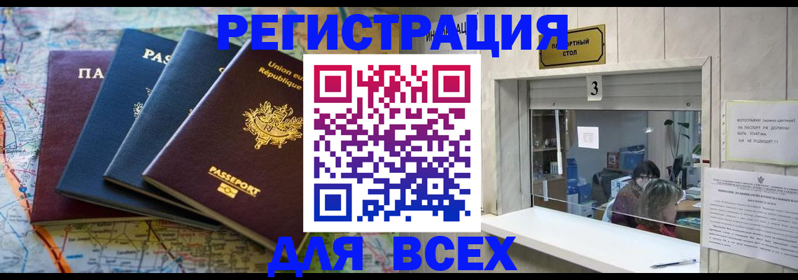 прописка иностранных граждан в Ставропольском крае