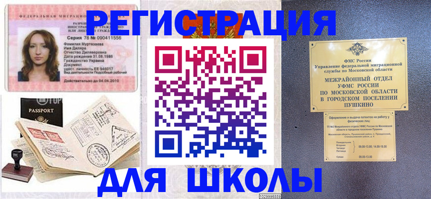 временная регистрация госуслуги в Ставропольском крае